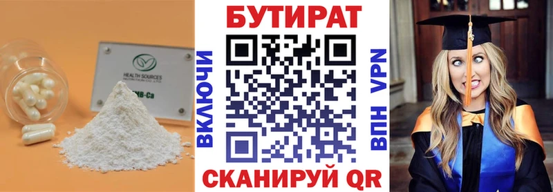 БУТИРАТ буратино  Купить  Нарткала 