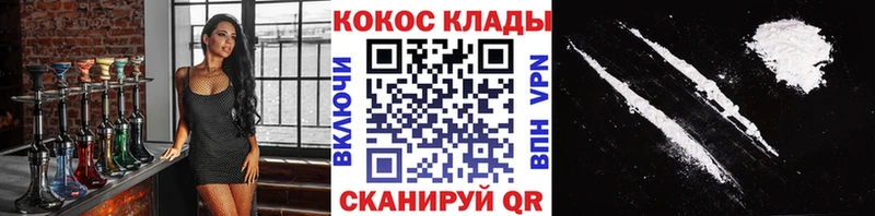 COCAIN 97%  Купить закладки  Нарткала 