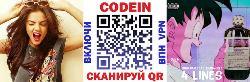 Кодеиновый сироп Lean напиток Lean (лин)  Купить  Нарткала 