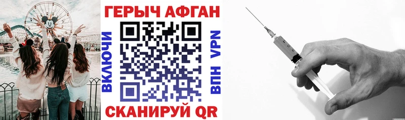 Купить Нарткала Героин Афган