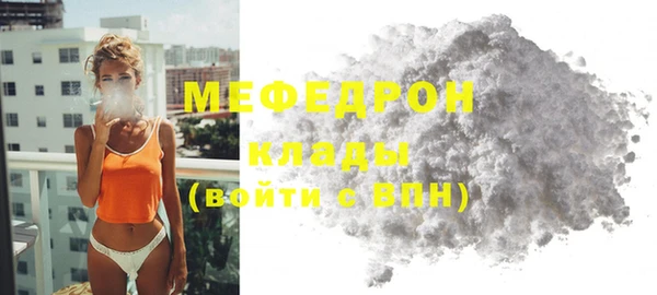 мефедрон VHQ Бородино