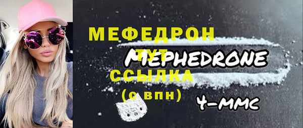 мефедрон VHQ Бородино